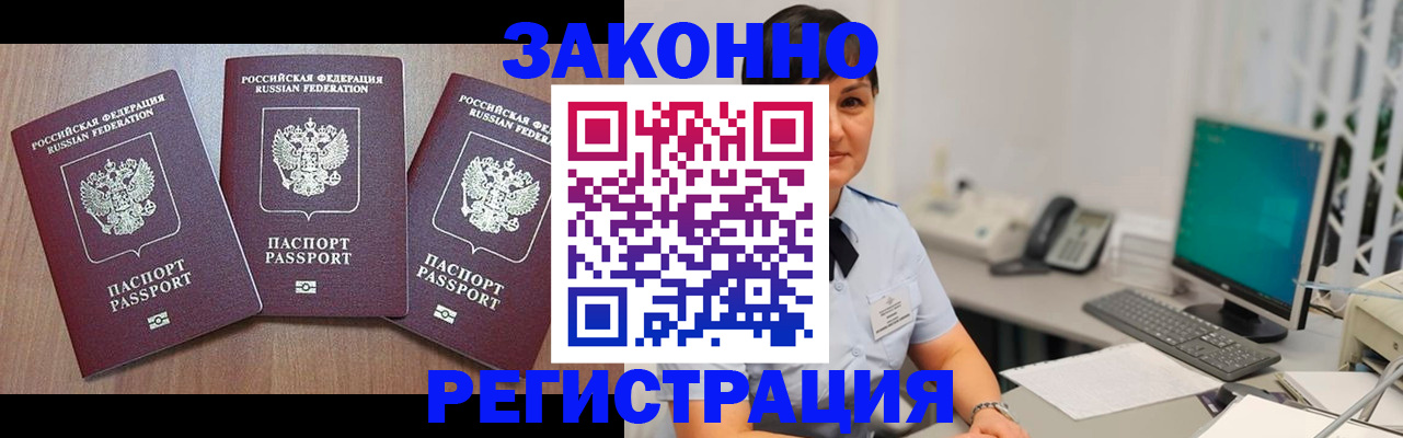 миграционный учет в Гае
