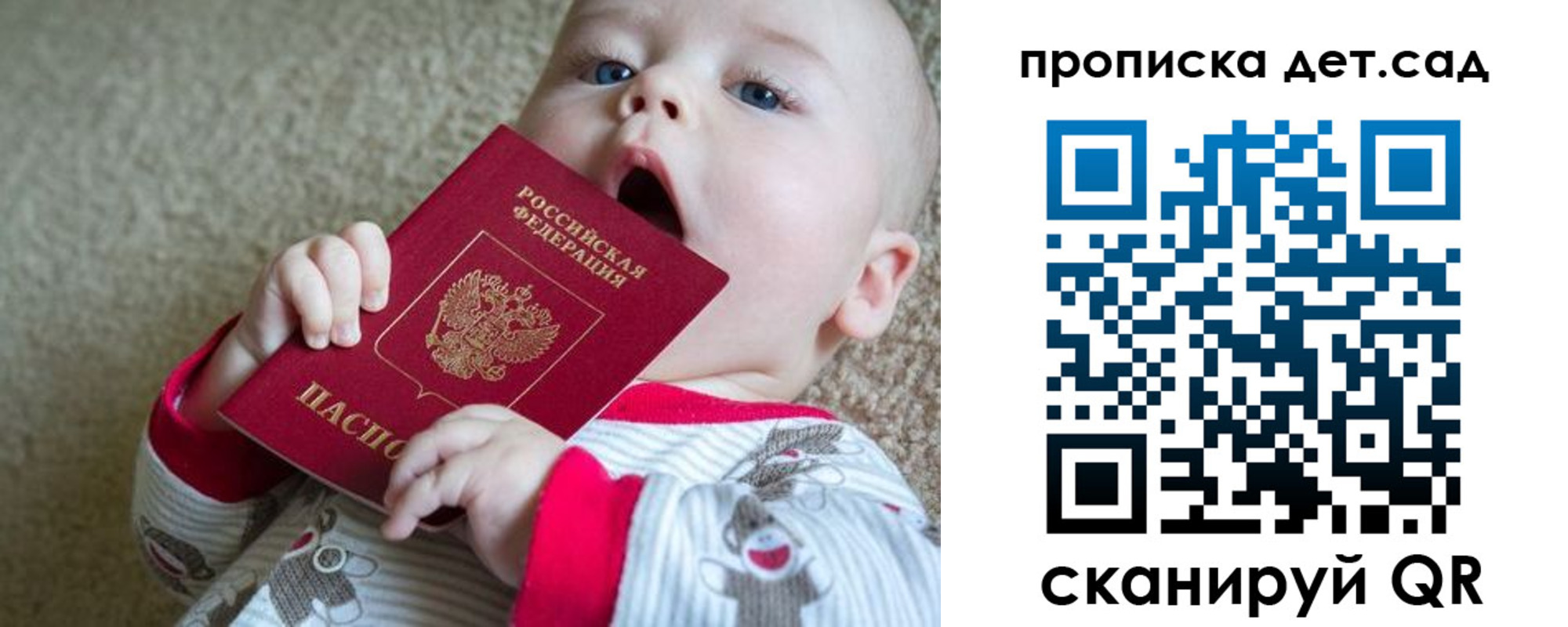 где прописаться в Гае