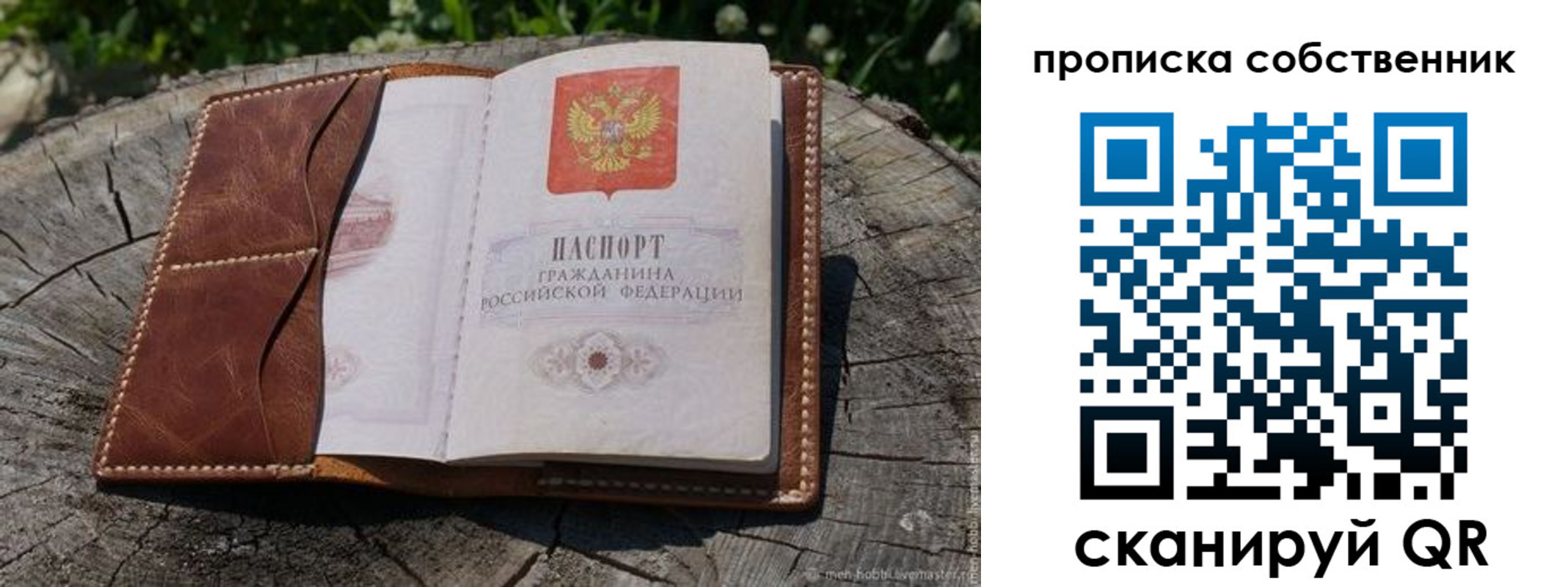 регистрация для дет. сада в Гае
