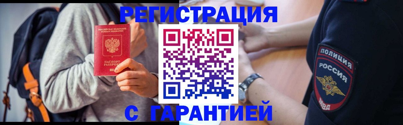 регистрация для дет. сада в Гае
