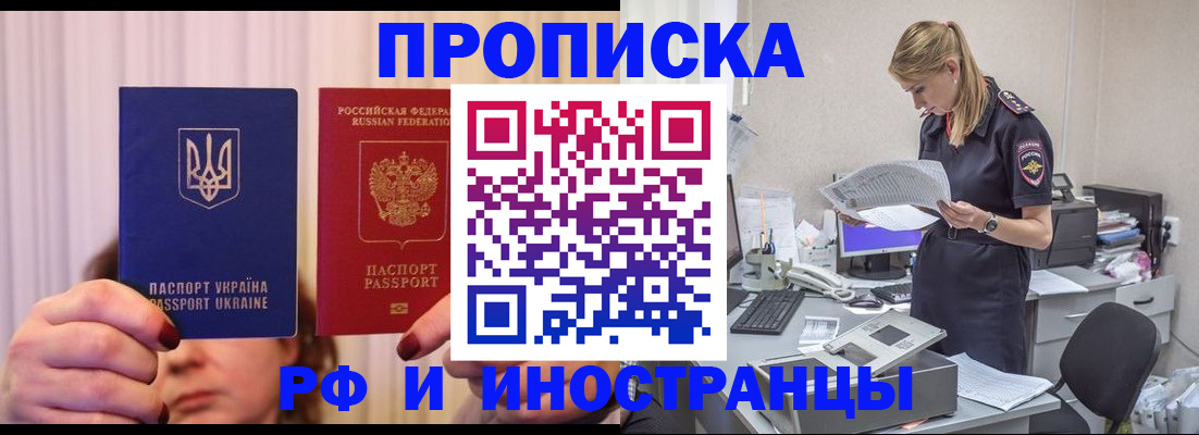 временная регистрация госуслуги в Гае