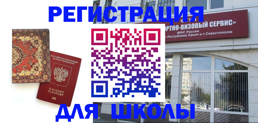 временная регистрация недорого в Гае