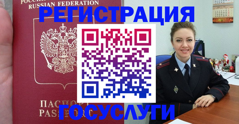 регистрация для школы в Гае