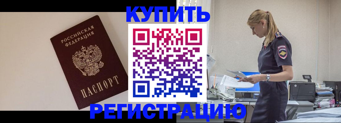 временная регистрация надежно в Гае
