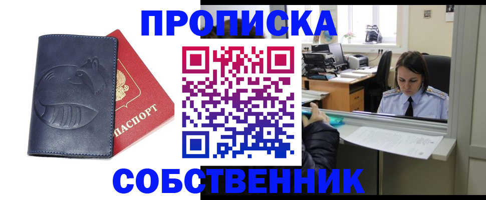 миграционный учет в Гае