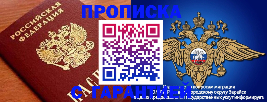 регистрация для дет. сада в Гае