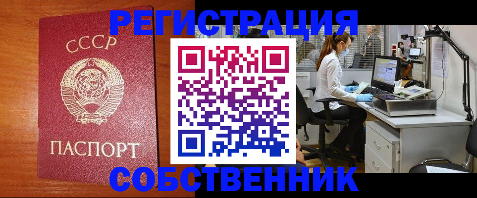 временная регистрация для всех в Гае